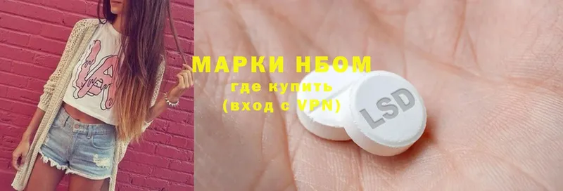 продажа наркотиков  Бабаево  Марки N-bome 1,5мг 